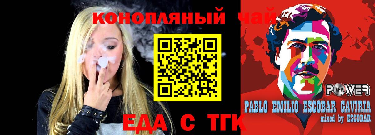 Севастополь  Cannafood марихуана  Вход с VPN 