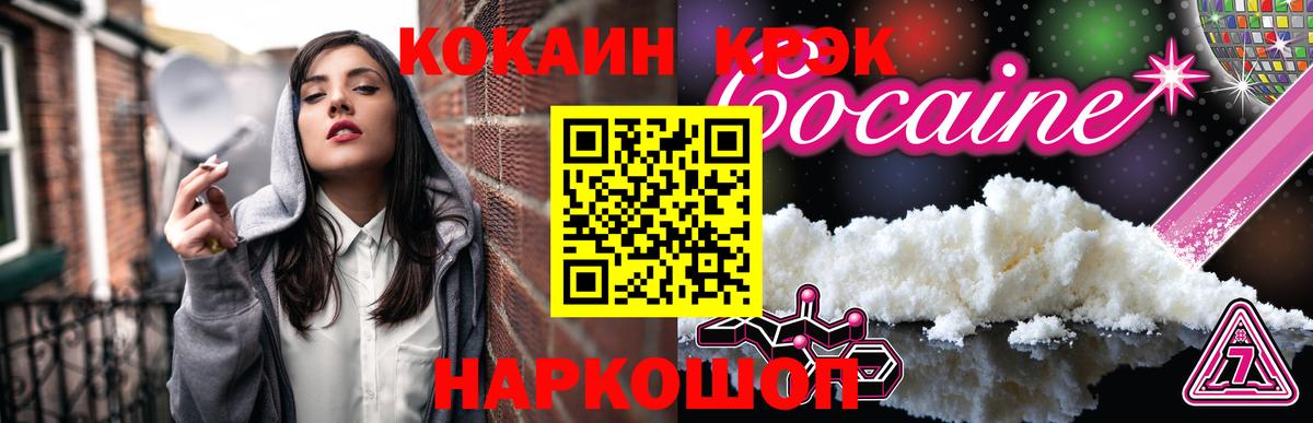 Севастополь  КОКАИН Эквадор  Кокаин Перу  Вход с VPN 
