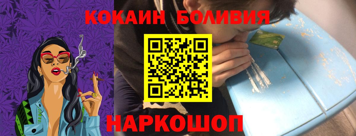 Кокаин 98% Севастополь