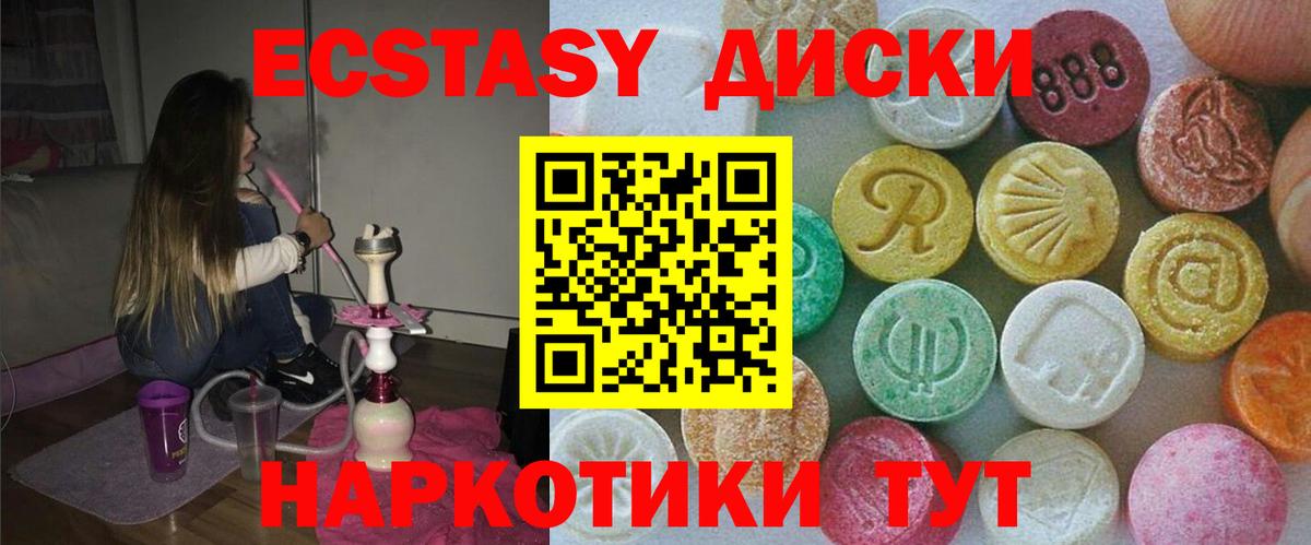 Ecstasy DUBAI Севастополь