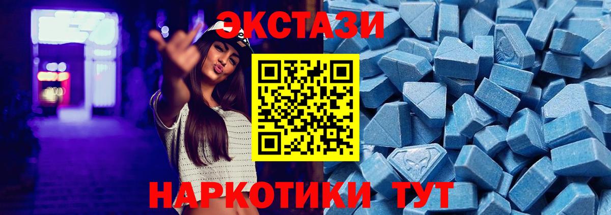Севастополь  Экстази DUBAI  ЭКСТАЗИ VHQ  ЭКСТАЗИ  Вход с VPN 