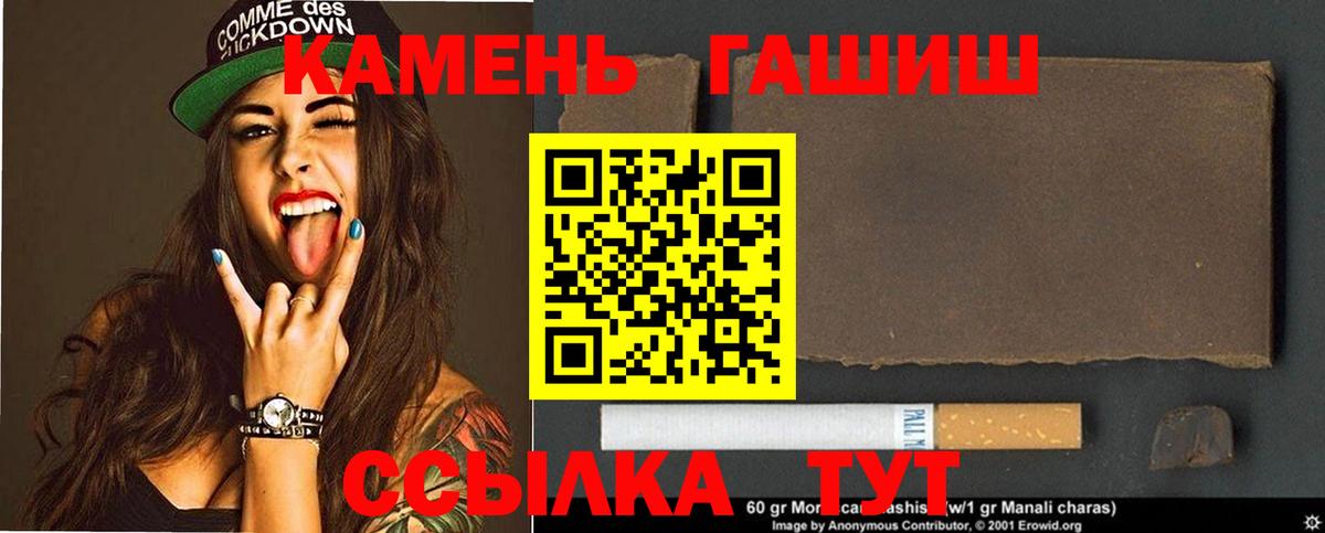Севастополь  Гашиш 40% ТГК  ГАШ  Вход с VPN 