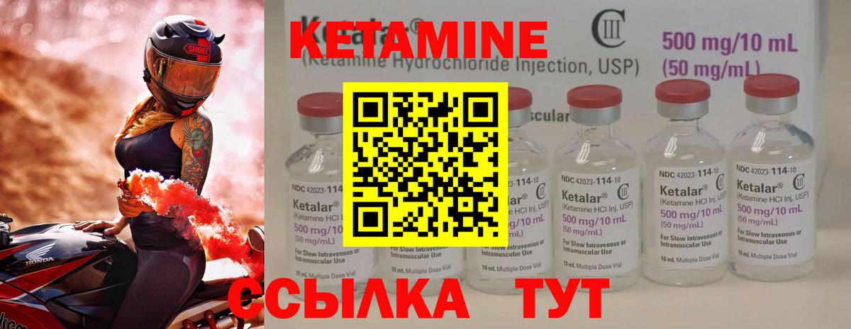 Кетамин VHQ Севастополь