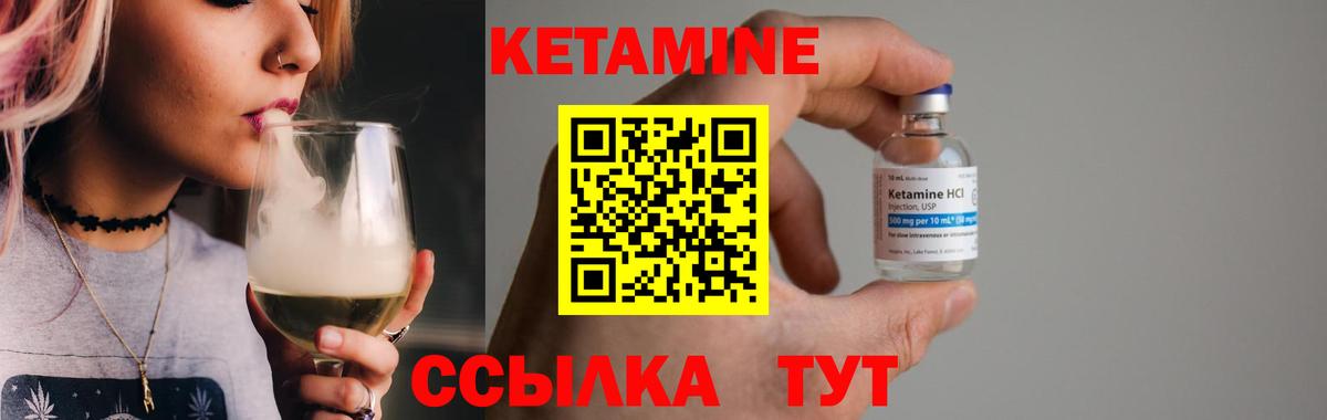 КЕТАМИН VHQ  КЕТАМИН VHQ  Севастополь  Вход с VPN 