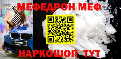 мескалин Наро-Фоминск
