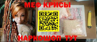 мескалин Наро-Фоминск