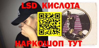 мескалин Наро-Фоминск