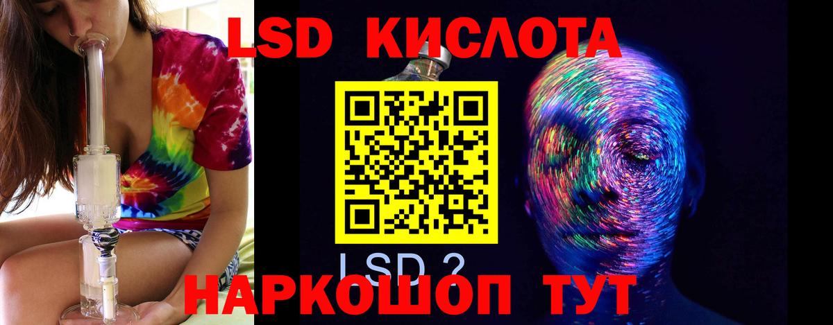 ЛСД экстази кислота Севастополь