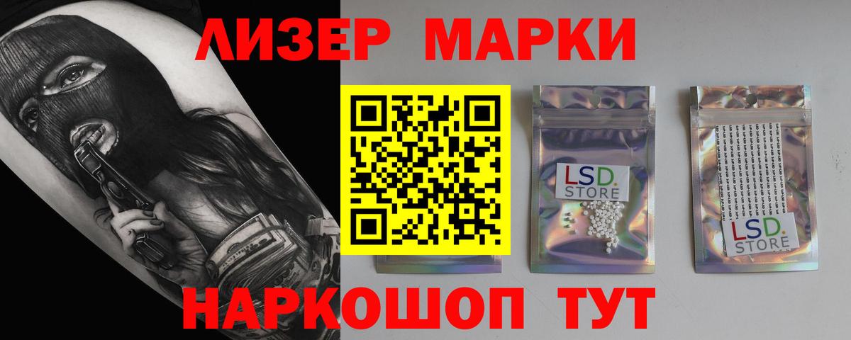 Севастополь  LSD-25 экстази ecstasy  Вход с VPN 