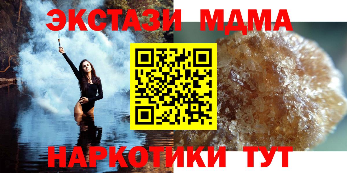 МДМА crystal  Вход с VPN  МДМА VHQ  Севастополь 