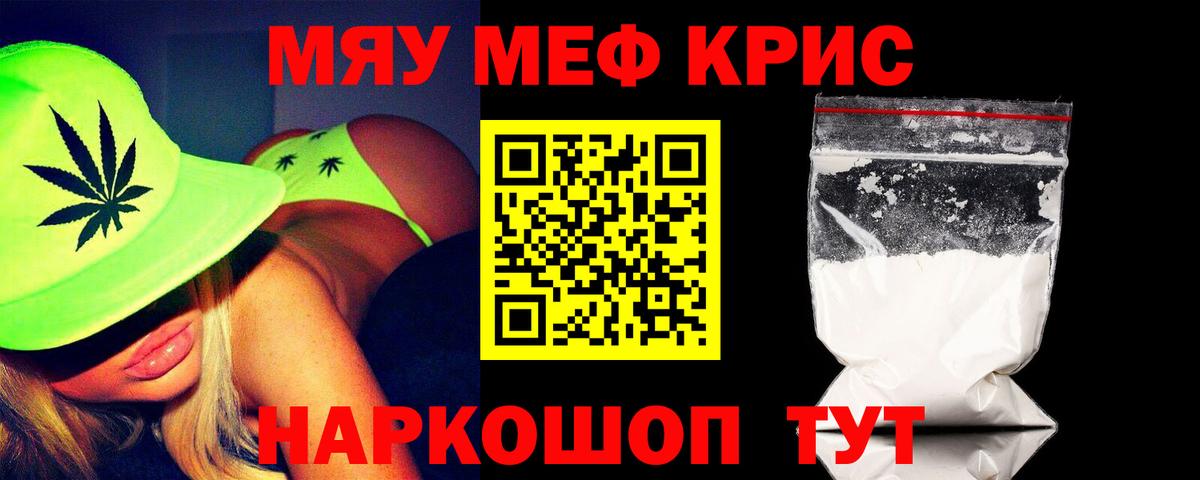 МЕФ мука Севастополь