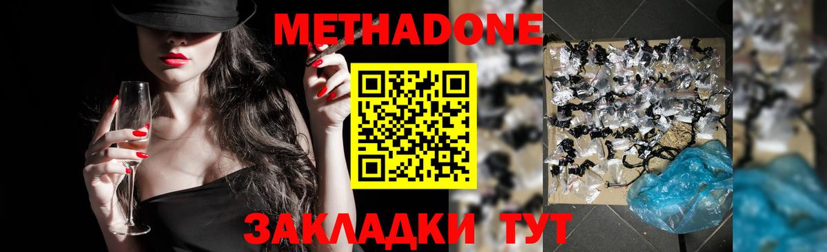 МДМА  COCAIN  Конопля  Марихуана  Севастополь  ЭКСТАЗИ  МЕФ   А ПВП СОЛЬ кристаллы  ГАШИШ  Вход с VPN  Кетамин 