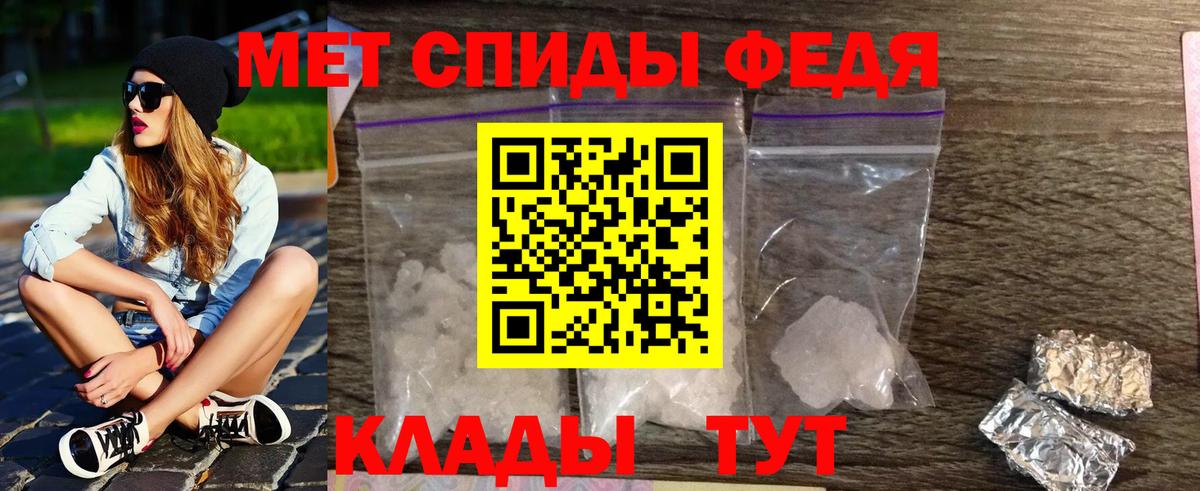 Метамфетамин винт Севастополь