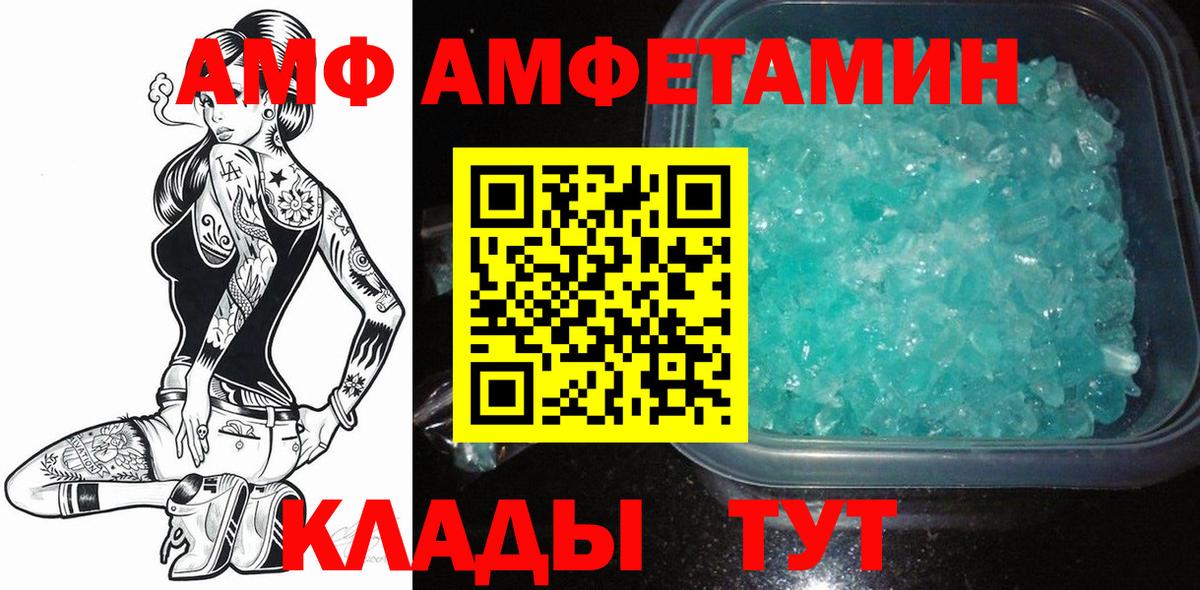 Первитин мет  Метамфетамин  Севастополь  Вход с VPN  Первитин мет 
