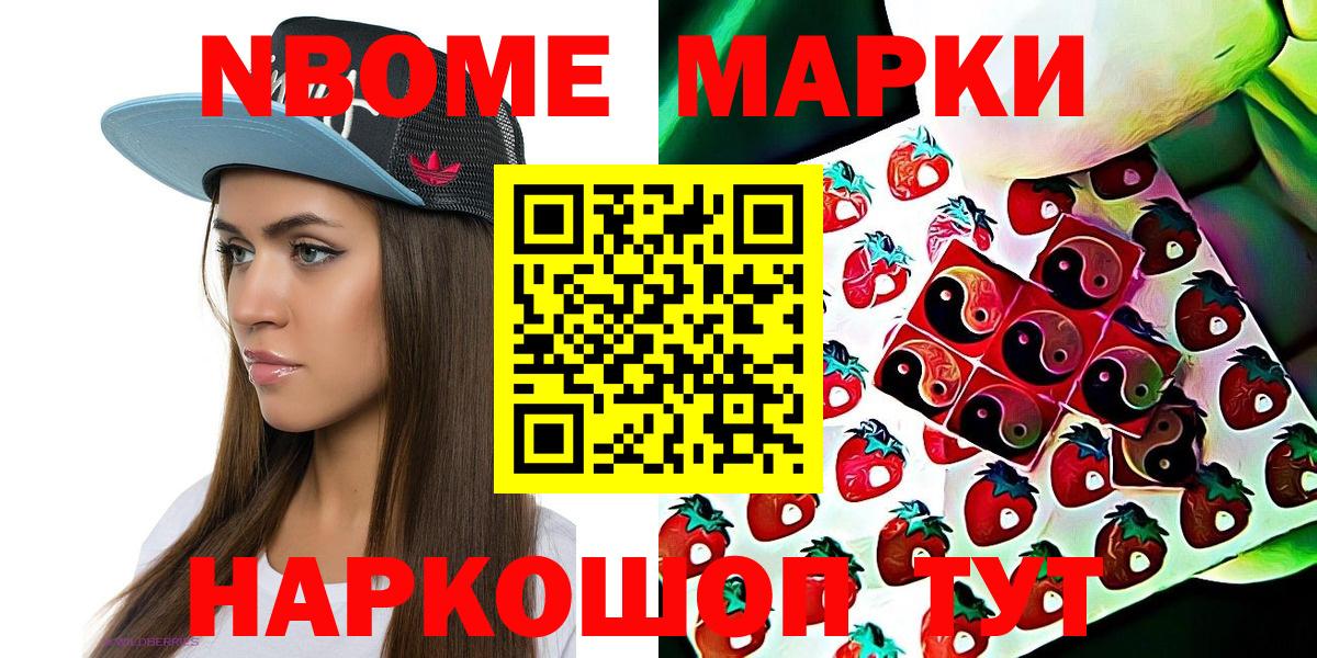 Наркотические марки 1,8мг  Вход с VPN  Наркотические марки  Севастополь 