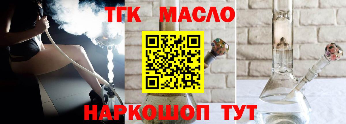 Севастополь  Дистиллят ТГК концентрат  ТГК вейп с тгк  Вход с VPN 
