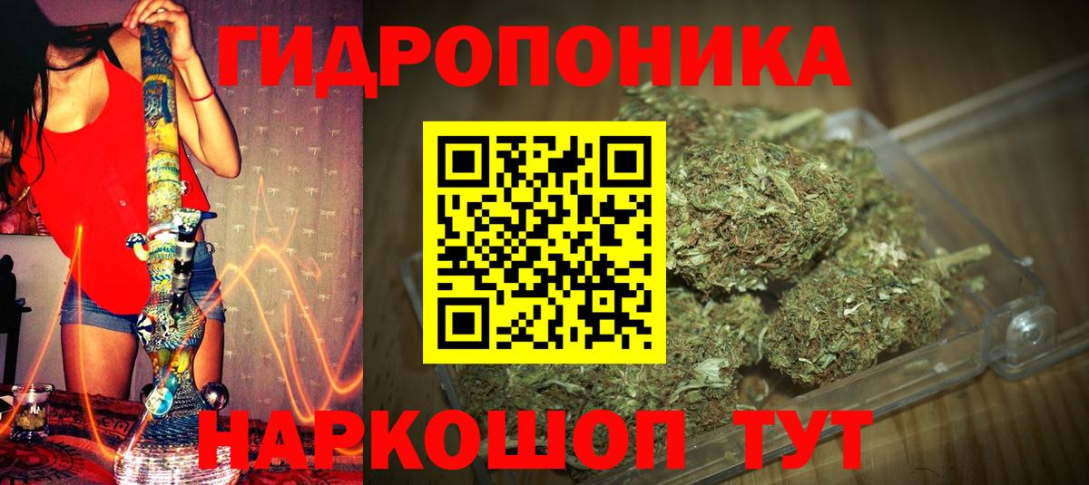 МАРИХУАНА SATIVA & INDICA  Канабис White Widow  Севастополь  Вход с VPN 